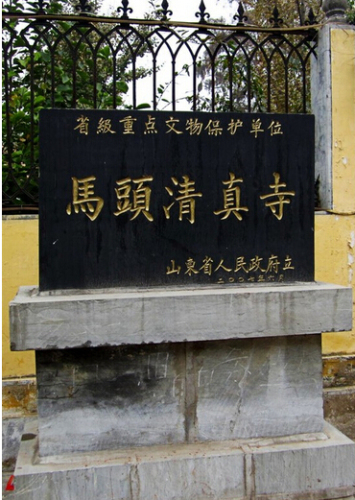 马头清真寺