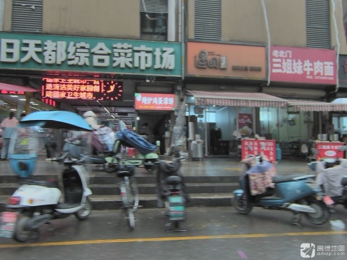 三姐妹牛肉面(旭日天都店)
