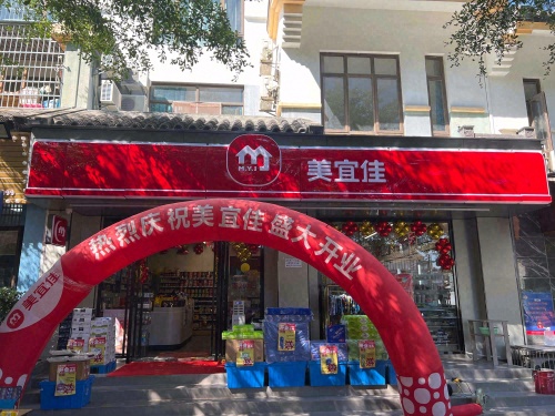 美宜佳(龙海风情小镇店)