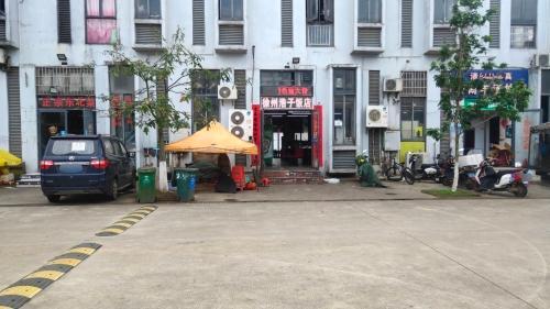 徐州浩子饭店(椰海大道店)