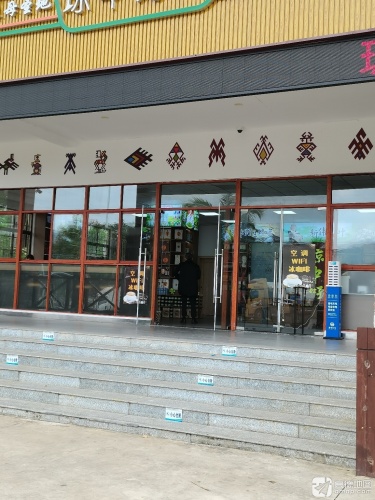 琼中服务区琼中好物