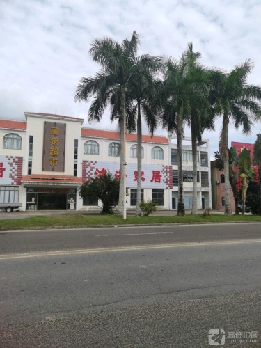 万众超市(温泉大道)