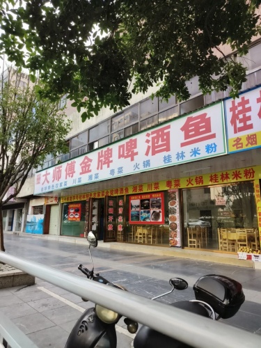 泰福居大师傅金奖啤酒鱼