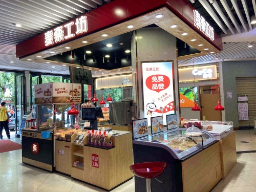 麦栗工坊(丹州店)
