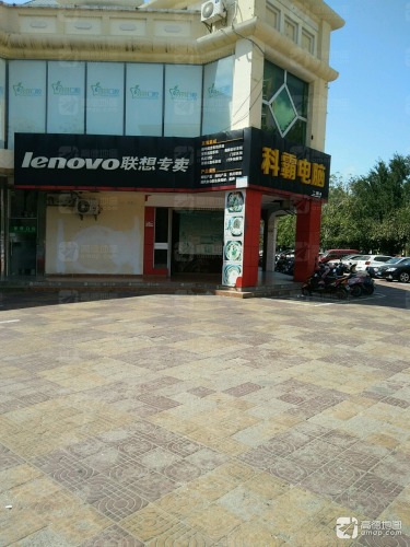科霸电脑(医药广场店)
