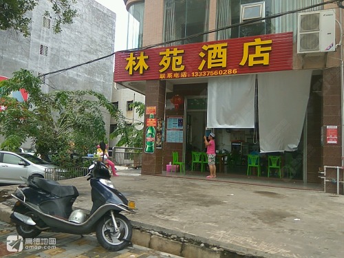 林苑酒店夜宵