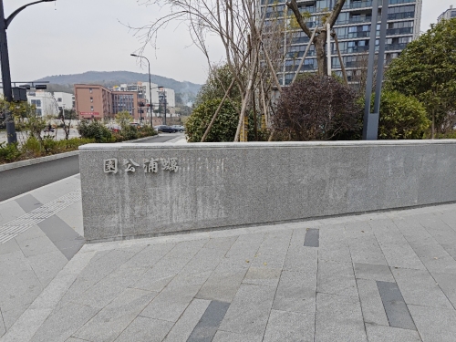 蛎浦公园