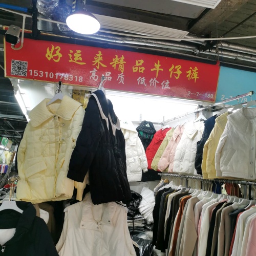 好运来商场