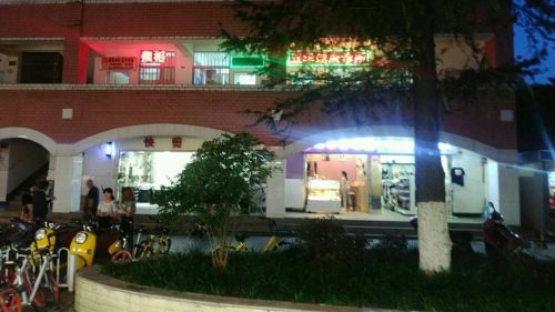 五华瑞康诊所