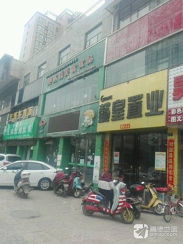 懿皇地产润泉苑直营店