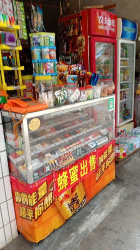 吉旺副食店