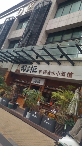 友谊·国贸城D区