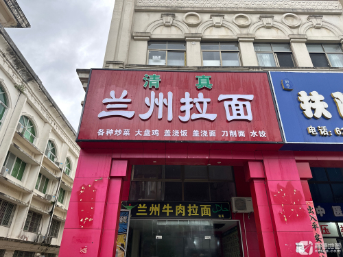 亥三兰州牛肉拉面(南洋坊店)