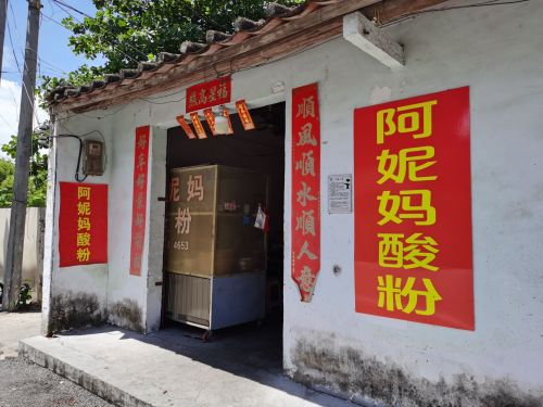 阿妮妈酸粉