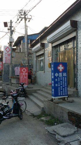 惠康门诊
