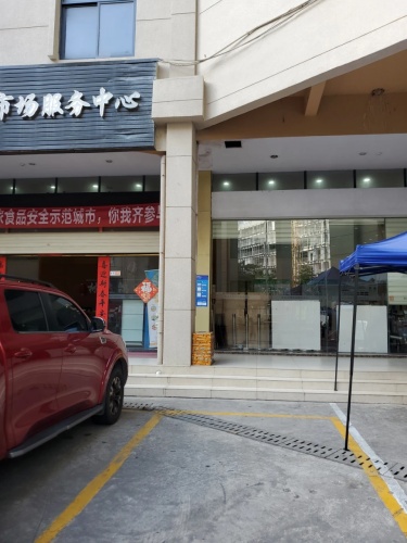 林达鸿港市场服务中心(三亚新鸿港国际商品交易中心店)