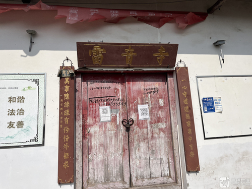 雷音寺