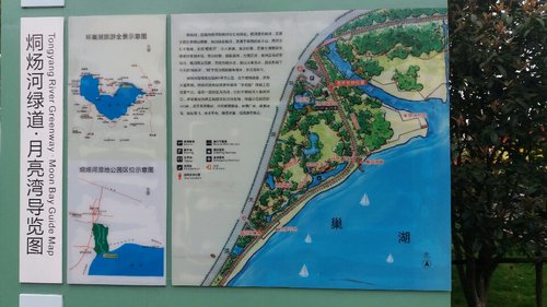 月亮湾湿地公园