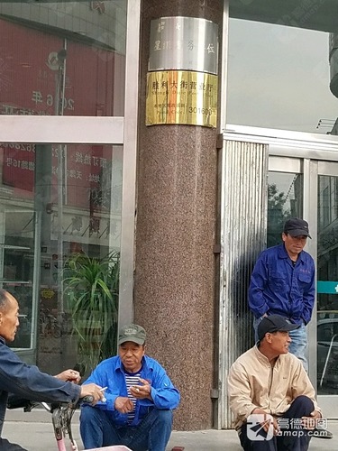 中国邮政胜利大街支局