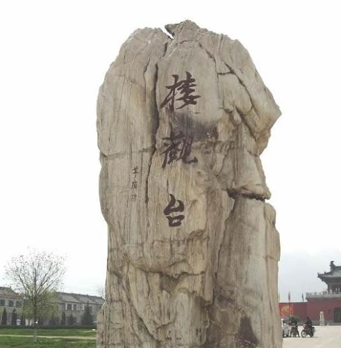楼观台森林公园