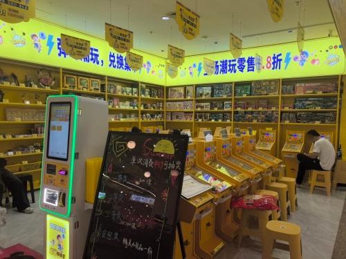 萌趣弹珠堂临高富罗店
