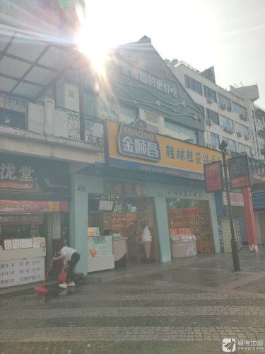 古壮元桂林伴手礼(东西巷店)