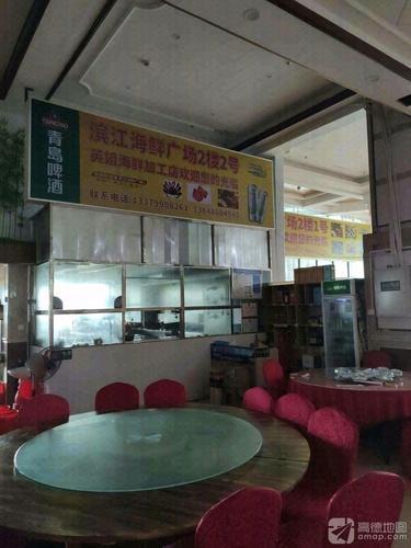 英姐海鲜加工店(滨江海鲜广场店)