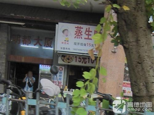 迎葫芦蒸生蚝(南宝路店)