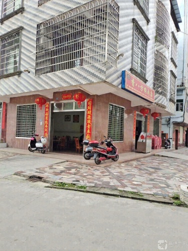 香八方狗肉店