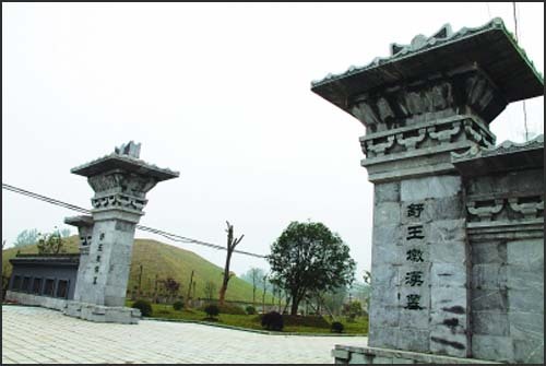 舒王墩汉墓