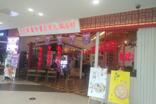 辣魔方重庆老火锅自助(苏宁店)