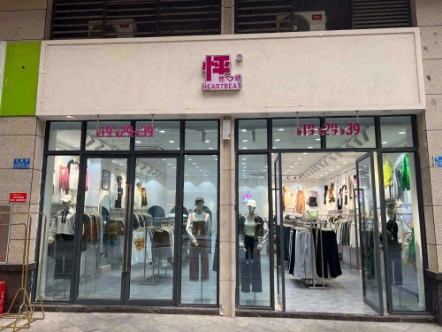 怦然心动(丰都中央商圈久桓时代广场店)