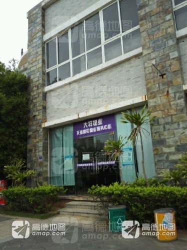 天海紫贝超市(惠民路店)