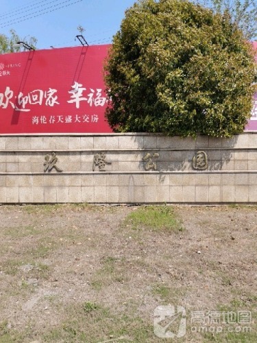玖隆公园