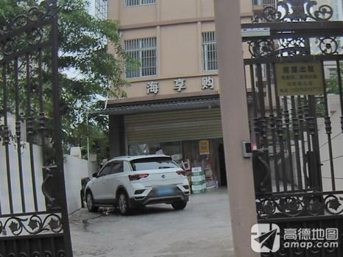 海享购超市(龙华店)
