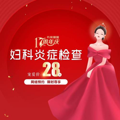 合肥丹凤朝阳妇产医院