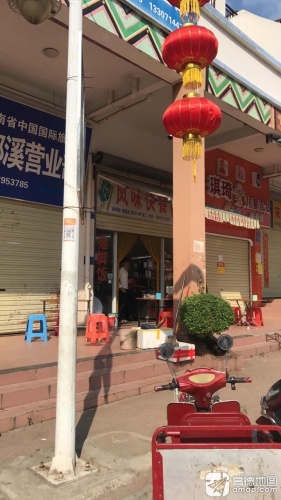 琪琦母婴店