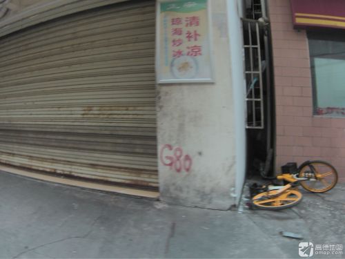 正宗琼海炒冰清补凉(国兴店)