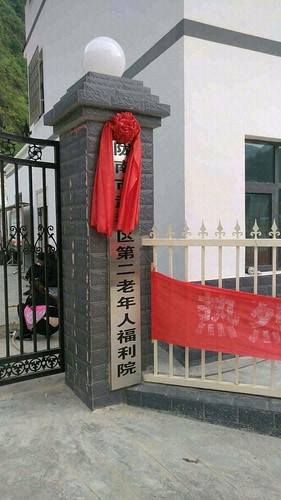 陇南武都第二老年人福利院的第1张图片的图片资料