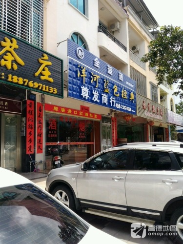 尊发百货商行