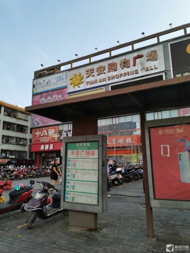 天安购物广场(人民路店)