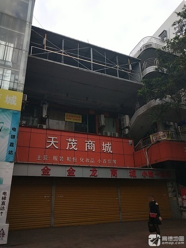 天茂商城