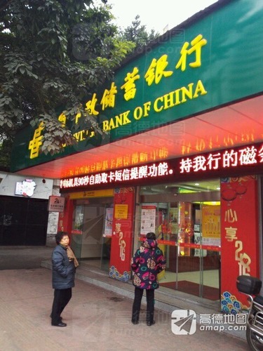 中国邮政储蓄银行(涪江路营业所)
