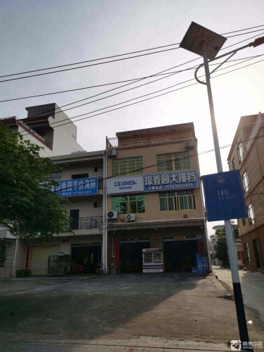 琼香园大排档(总店)