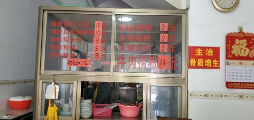 谋哥猪肚捞粉