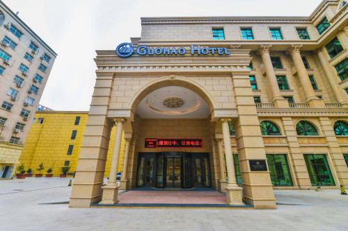 国豪大酒店