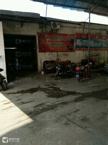 海口龙华恒美美商行(锦晟批发商城店)