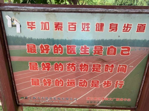 毕加索公园