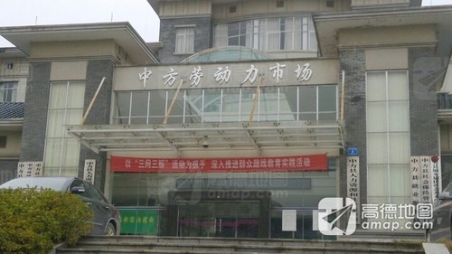 中方劳动力市场