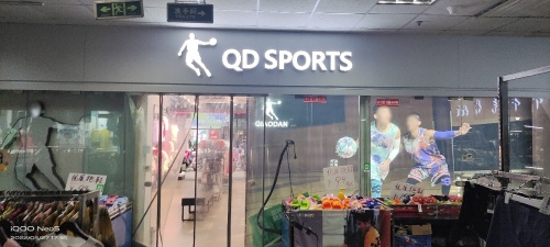 乔丹儿童(广运·美居购物广场店)